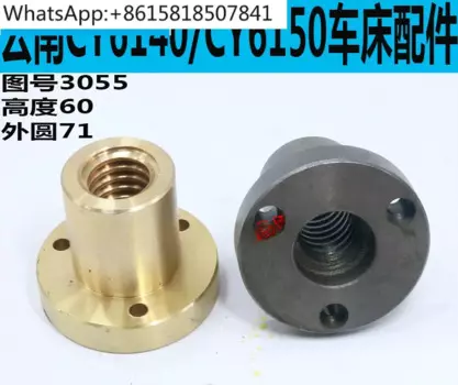 CY6140 Гайка задней бабки токарного станка CY6150 Медная гайка задней бабки токарного станка