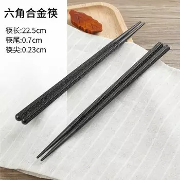 CZSAE Черные палочки для еды из сплава 2/10 шт.