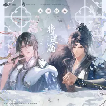 Блокнот The Fifth Phase of Bring in The Wine