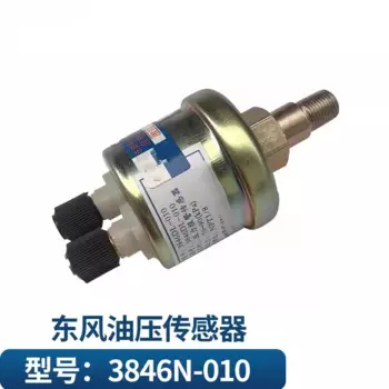 Датчик давления масла генератора 21YB054