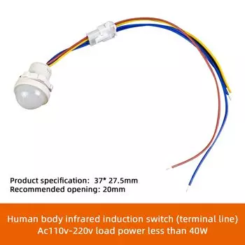 Датчик движения Gaqqee AC110-240V