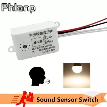 Датчик движения Phlanp 220В