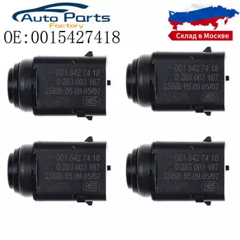 Датчик парковочного расстояния для Mercedes W203 W209 W210 W211 W220 W163 W168 W215 W 251 S203 C203 0015427418 0263003167, 4 шт.