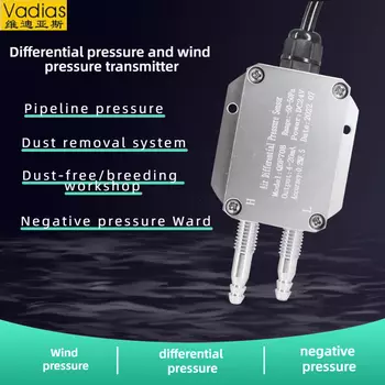 Датчик перепада давления-10~10 кПа 4-20 мА 0-10 В 1-5 В 0-5 В RS485 Выходной датчик давления Датчик давления 24 В постоянного тока