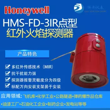 Датчик пламени Honeywell, электронная лампа, инфракрасная лампа, защита от помех, Взрывозащищенная