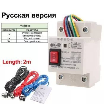 Датчик уровня воды DMWD DF-96ED 20A 220В
