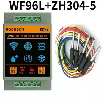 Датчик уровня воды LPSECURITY 220В / 12В