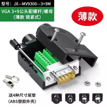 DB9 DB15 DB25 DB26 Штекер-мама 3+9 Разъем VGA Беспаечный 9-контактный 15-контактный 25-контактный 26-контактный 37-контактный разъем D-SUB RS232