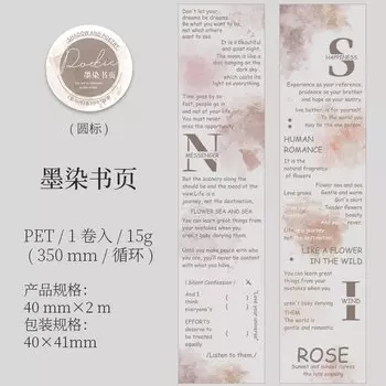 Декоративная канцелярская лента Alideco