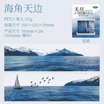 Декоративная клейкая лента Alideco 6 дизайнов