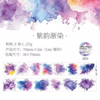 Декоративная клейкая лента Amengguo