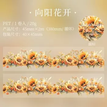 Декоративная лента Gimue с подсолнухом
