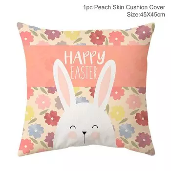 Декоративная наволочка Frigg 45*45 см