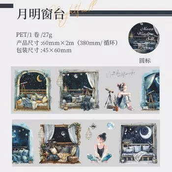 Декоративные клейкие ленты Alideco 2024122604