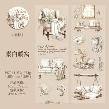 Декоративные клейкие ленты Alideco, 6 дизайнов