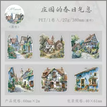 Декоративные клейкие ленты Alideco, 6 дизайнов