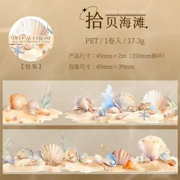 Декоративные клейкие ленты Alideco, 6 дизайнов