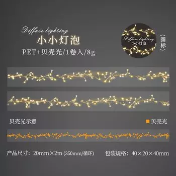 Декоративные клейкие ленты Alideco, 6 дизайнов