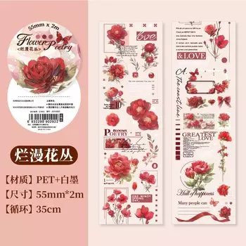 Декоративные клейкие ленты Alideco