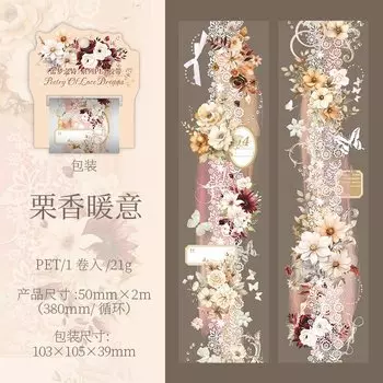 Декоративные клейкие ленты Alideco