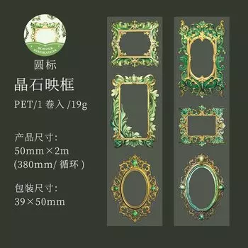 Декоративные клейкие ленты Alideco