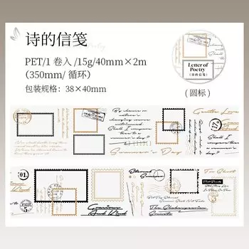 Декоративные клейкие ленты Аlideco
