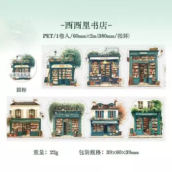 Декоративные клейкие ленты Alideco