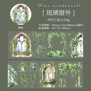 Декоративные клейкие ленты Alideco