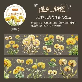 Декоративные клейкие ленты Alideco