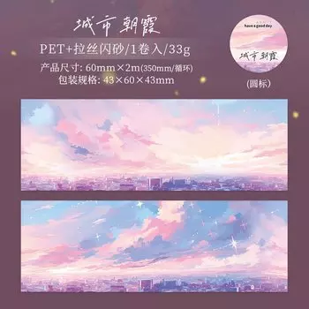 Декоративные клейкие ленты Alideco