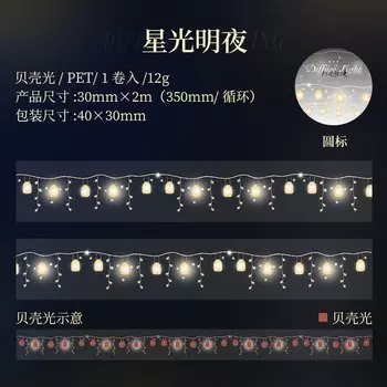 Декоративные клейкие ленты Alideco