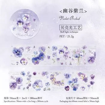 Декоративные клейкие ленты Alideco