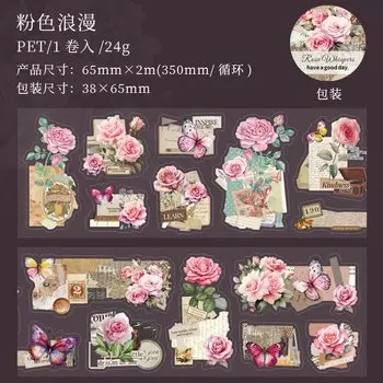 Декоративные клейкие ленты Alideco