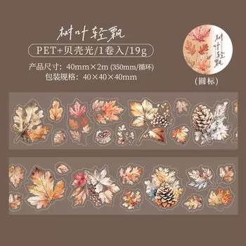 Декоративные клейкие ленты Alideco