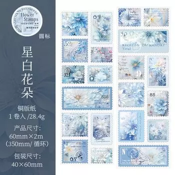 Декоративные клейкие ленты Alideco для рукоделия