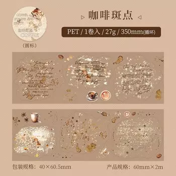 Декоративные клейкие ленты Alideco для скрапбукинга