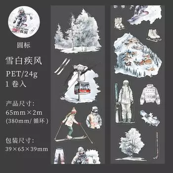 Декоративные клейкие ленты Alideco для скрапбукинга