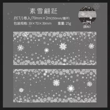 Декоративные клейкие ленты Alideco для скрапбукинга