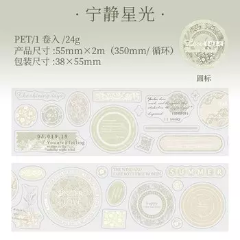 Декоративные клейкие ленты Alideco для скрапбукинга