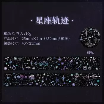 Декоративные клейкие ленты Alideco для скрапбукинга