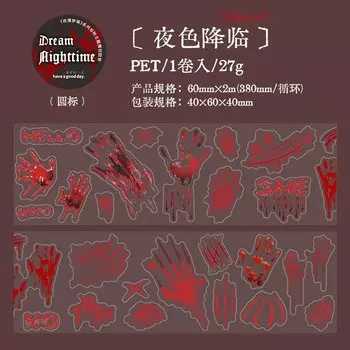 Декоративные клейкие ленты Alideco для скрапбукинга