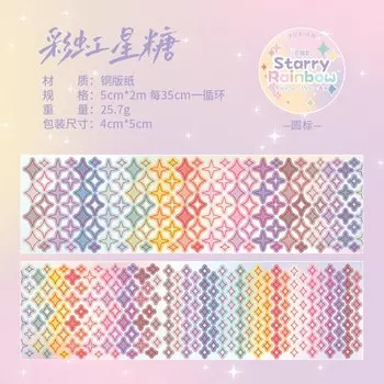 Декоративные клейкие ленты Alideco W-JD-4179