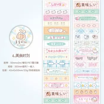 Декоративные клейкие ленты Alideco XS12232