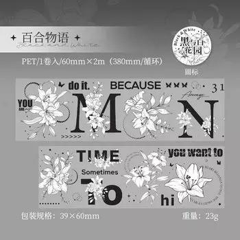 Декоративные клейкие ленты Amengguo 6 дизайнов