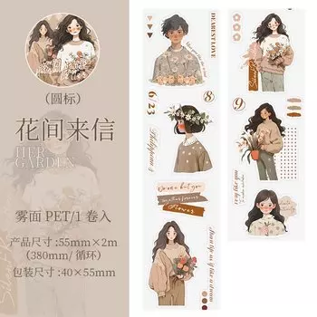 Декоративные клейкие ленты Amengguo, 6 дизайнов