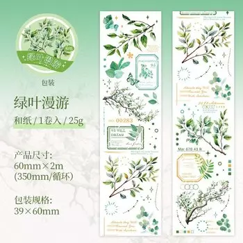 Декоративные клейкие ленты Amengguo 6 дизайнов