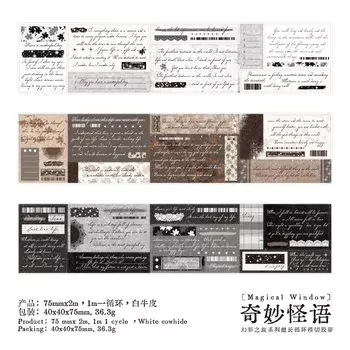 Декоративные клейкие ленты Amengguo