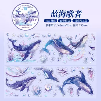 Декоративные клейкие ленты Amengguo