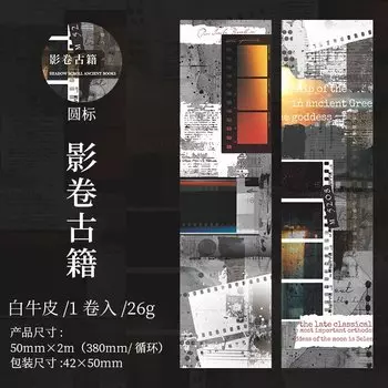 Декоративные клейкие ленты Amengguo