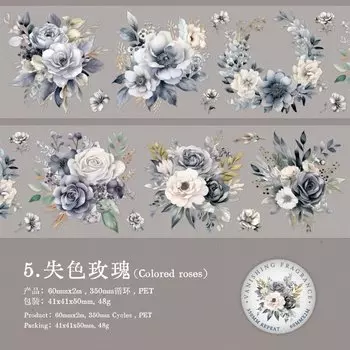 Декоративные клейкие ленты Amengguo